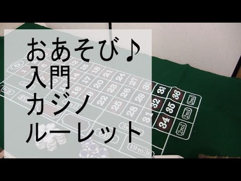 あなたも勝てる♪ルーレット　バカラ カジノ　casino　必勝法をプロが解説。